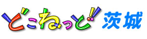 どこねっと
