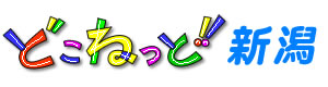 どこねっと